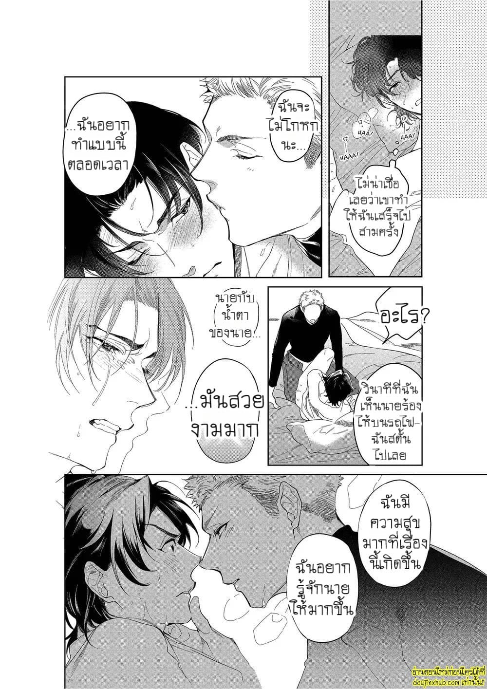 หยดน้ำตาแห่งรัก 01